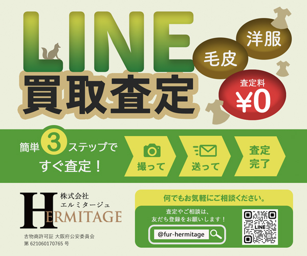 hermiline