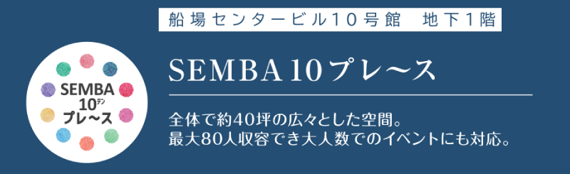 館内コンテンツ