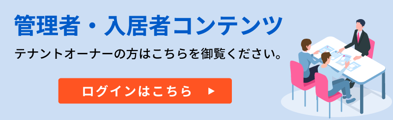 館内コンテンツ