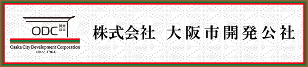 大阪市開発公社