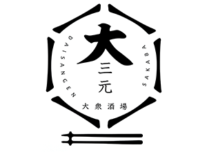 大衆創作酒場　大三元 ロゴ